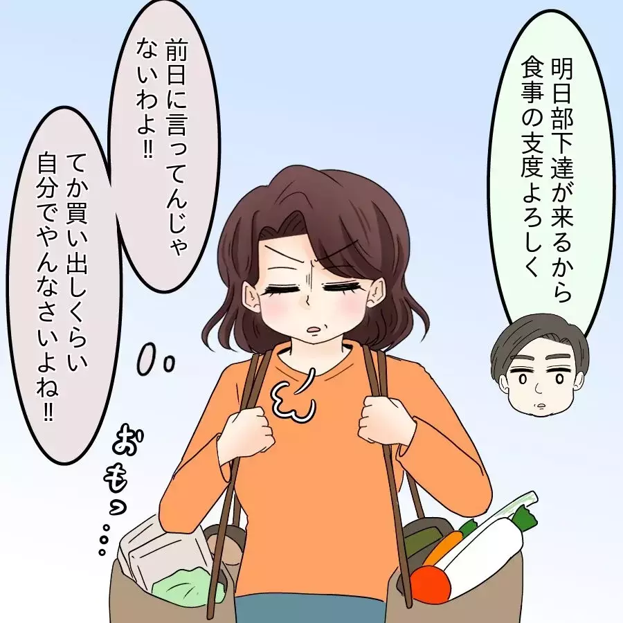 ママ友に微笑みかけてきたイケメン！ その正体に嫉妬爆発!?【開示請求待ったなし Vol.12】