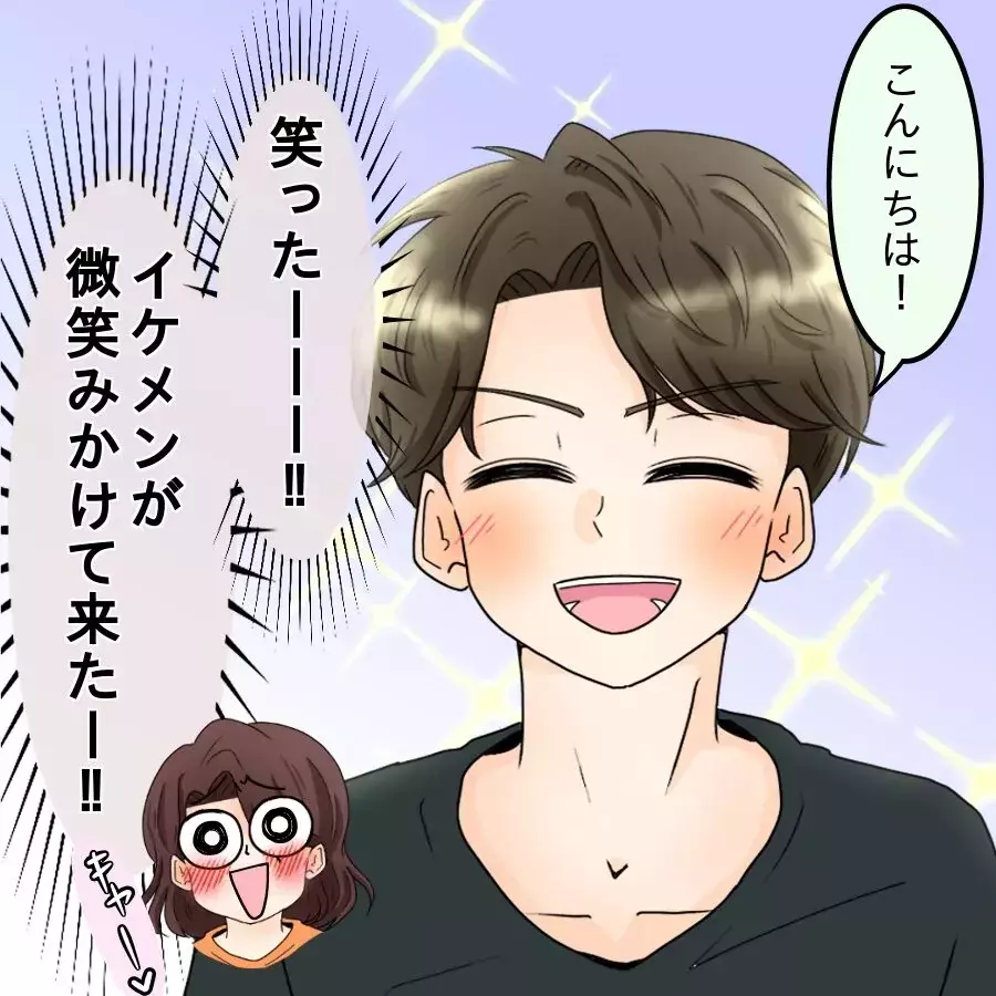 ママ友に微笑みかけてきたイケメン！ その正体に嫉妬爆発!?【開示請求待ったなし Vol.12】