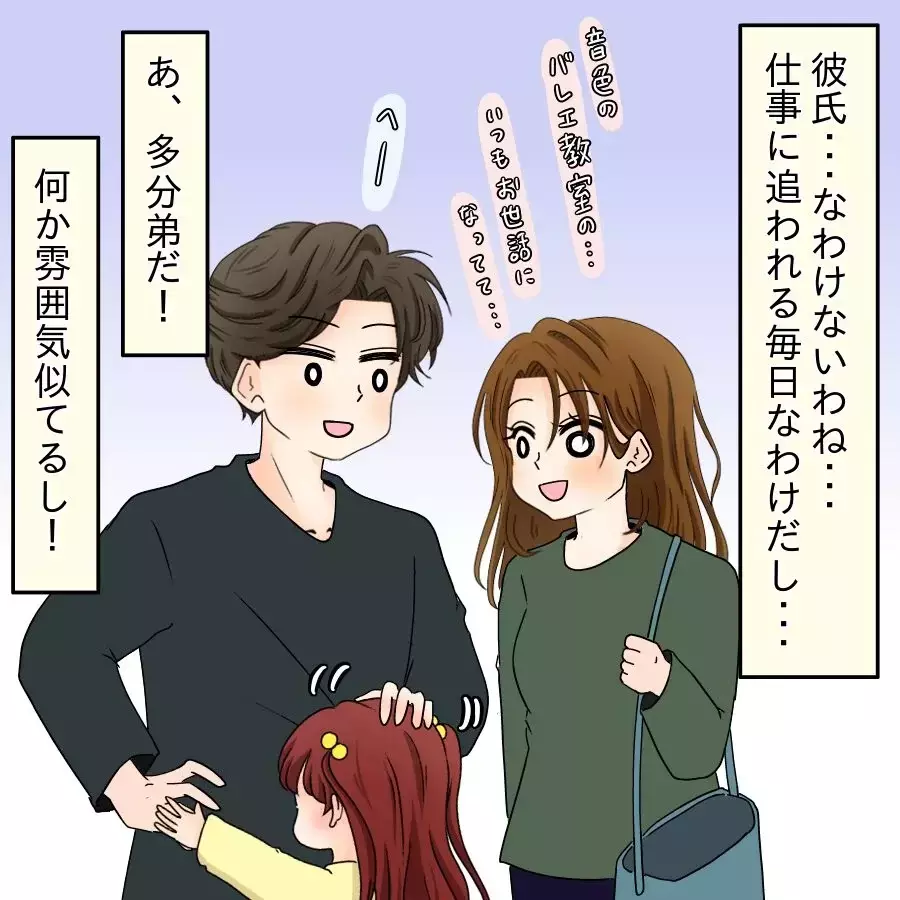 ママ友に微笑みかけてきたイケメン！ その正体に嫉妬爆発!?【開示請求待ったなし Vol.12】