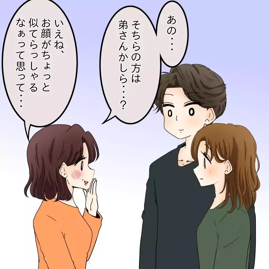 ママ友に微笑みかけてきたイケメン！ その正体に嫉妬爆発!?【開示請求待ったなし Vol.12】