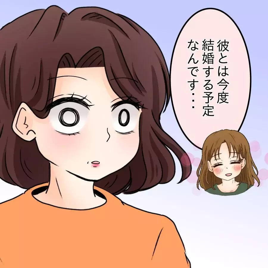 ママ友に微笑みかけてきたイケメン！ その正体に嫉妬爆発!?【開示請求待ったなし Vol.12】