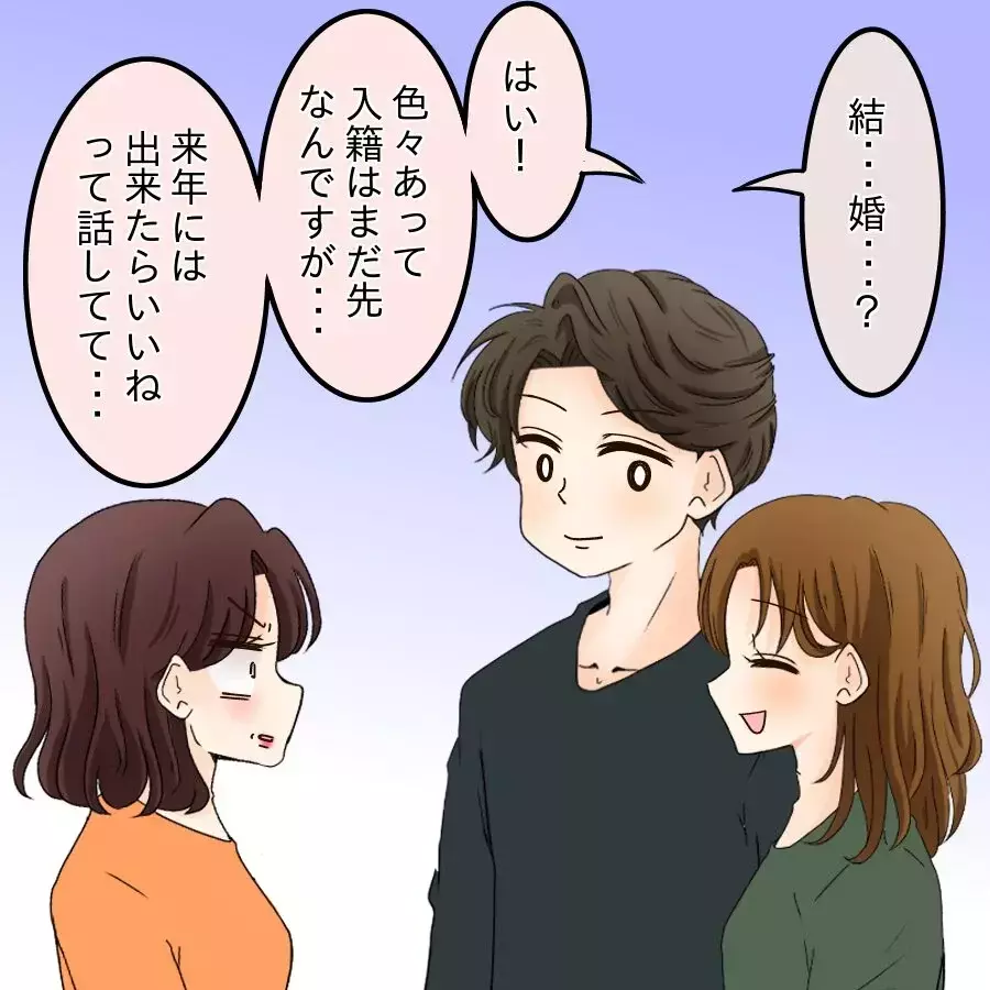 ママ友に微笑みかけてきたイケメン！ その正体に嫉妬爆発!?【開示請求待ったなし Vol.12】