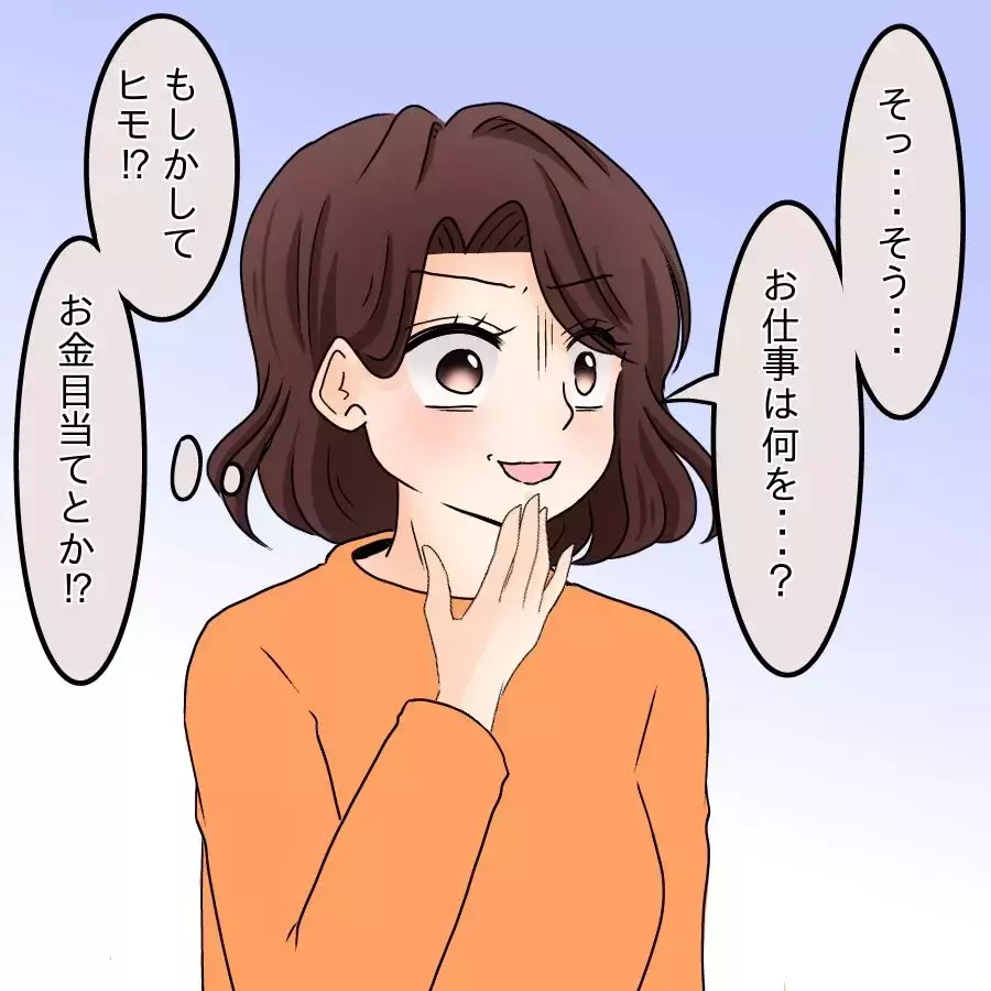 「男を作る時間はあるのね…」シンママへの恨みつらみが止まらない！【開示請求待ったなし Vol.13】