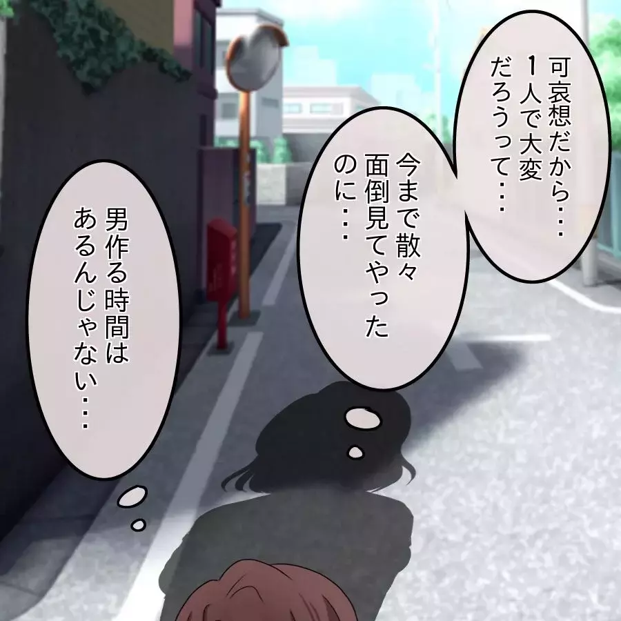 「男を作る時間はあるのね…」シンママへの恨みつらみが止まらない！【開示請求待ったなし Vol.13】