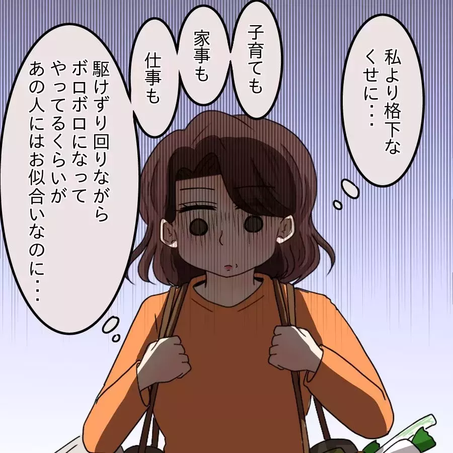 「男を作る時間はあるのね…」シンママへの恨みつらみが止まらない！【開示請求待ったなし Vol.13】