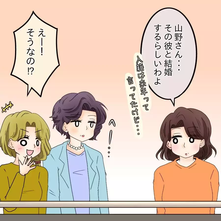 シンママの再婚は虐待!? ママ友の目に生気が戻る…【開示請求待ったなし Vol.14】