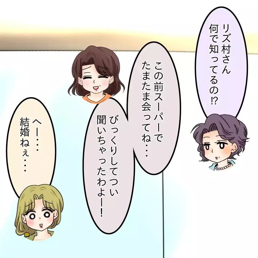 シンママの再婚は虐待!? ママ友の目に生気が戻る…【開示請求待ったなし Vol.14】