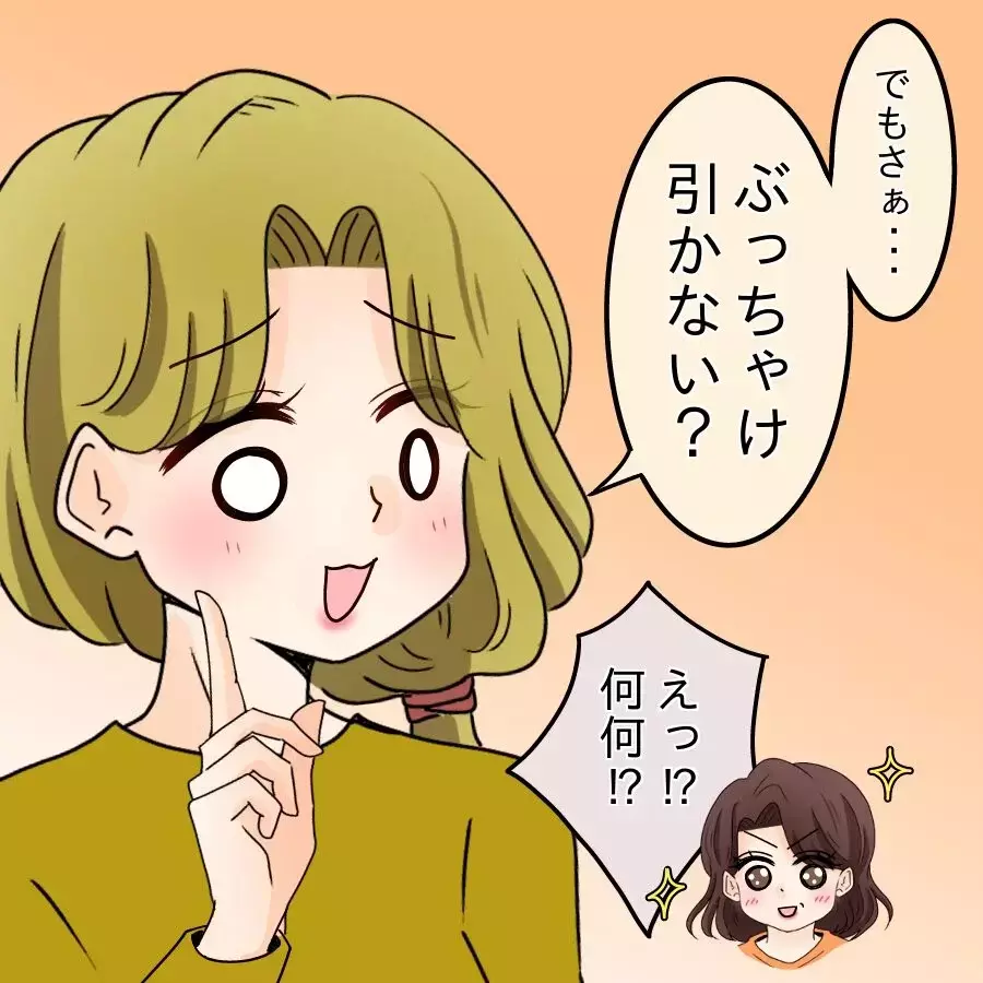 シンママの再婚は虐待!? ママ友の目に生気が戻る…【開示請求待ったなし Vol.14】