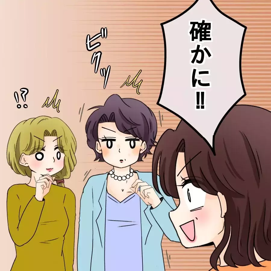 シンママの再婚は虐待!? ママ友の目に生気が戻る…【開示請求待ったなし Vol.14】