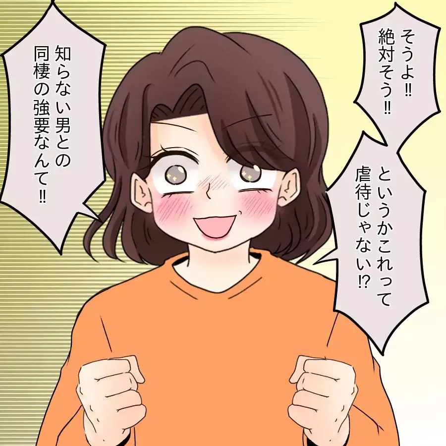 シンママの再婚は虐待!? ママ友の目に生気が戻る…【開示請求待ったなし Vol.14】