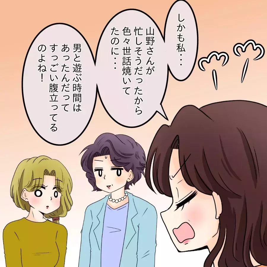 シンママの再婚は虐待!? ママ友の目に生気が戻る…【開示請求待ったなし Vol.14】