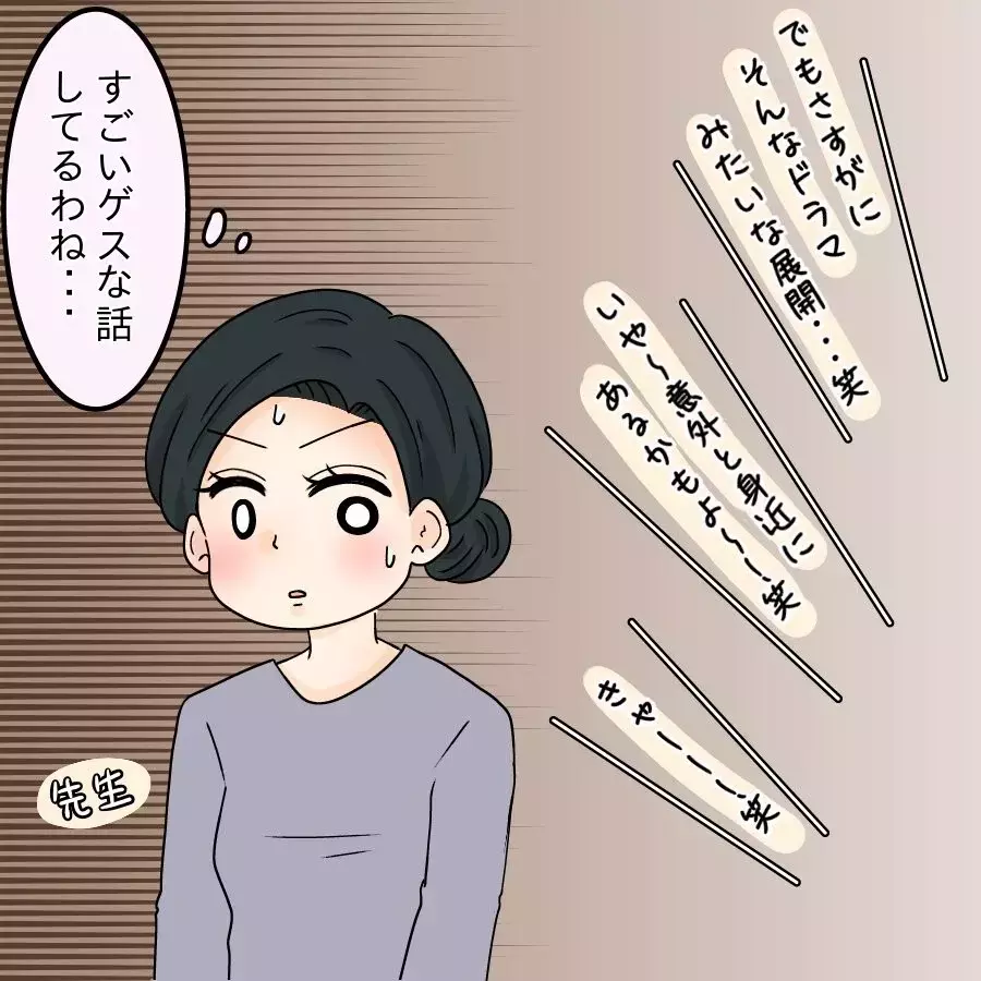 シンママの再婚は虐待!? ママ友の目に生気が戻る…【開示請求待ったなし Vol.14】
