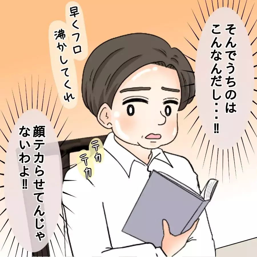 シンママの再婚は虐待!? ママ友の目に生気が戻る…【開示請求待ったなし Vol.14】