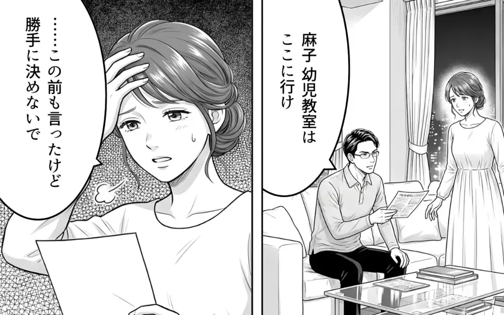 「これ以上息子を傷つけるわけにはいかない」専業主婦を見下す夫との別れを決意した夜【妻を見下す夫の末路 Vol.5】