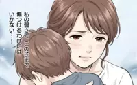 「これ以上息子を傷つけるわけにはいかない」専業主婦を見下す夫との別れを決意した夜