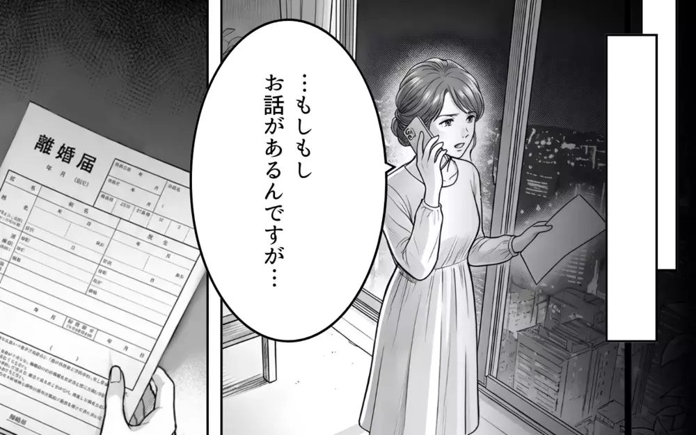 「これ以上息子を傷つけるわけにはいかない」専業主婦を見下す夫との別れを決意した夜【妻を見下す夫の末路 Vol.5】