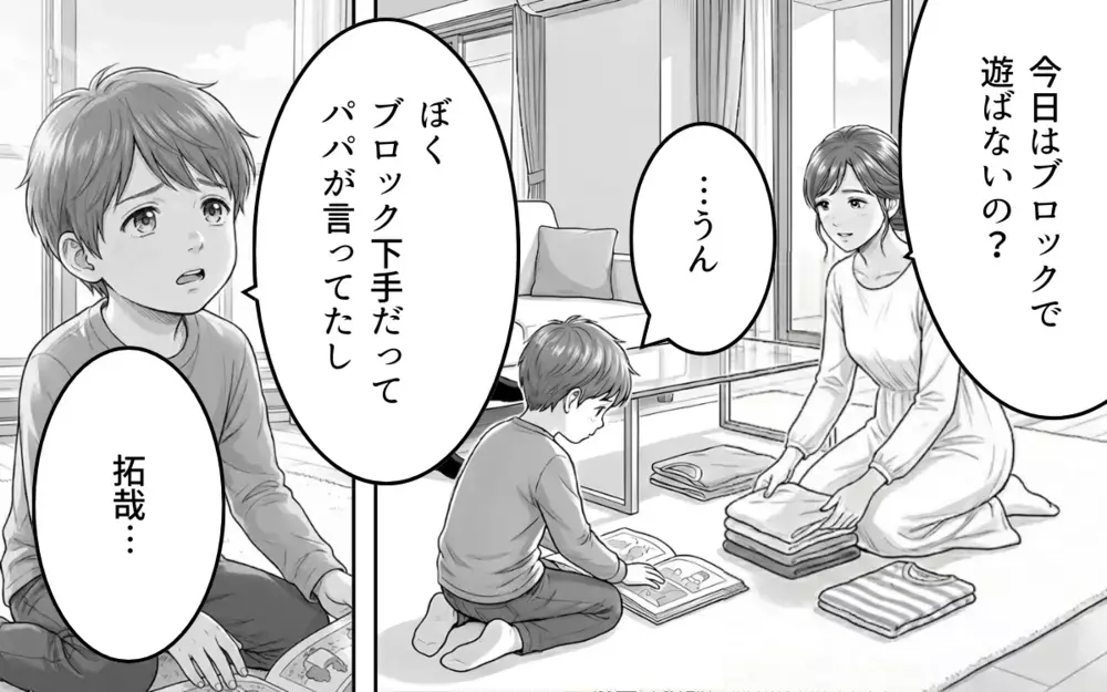 「専業主婦、やめます」自立宣言を嘲笑う夫…しかし妻の本当の狙いは【妻を見下す夫の末路 Vol.6】