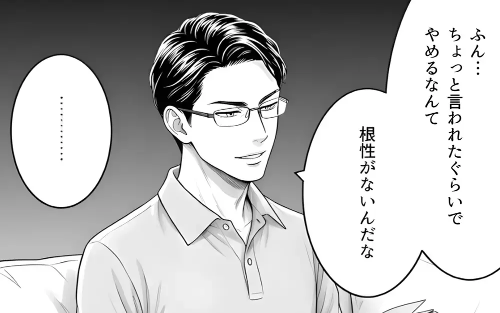 「専業主婦、やめます」自立宣言を嘲笑う夫…しかし妻の本当の狙いは【妻を見下す夫の末路 Vol.6】