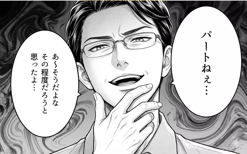 「専業主婦、やめます」自立宣言を嘲笑う夫…しかし妻の本当の狙いは【妻を見下す夫の末路 Vol.6】