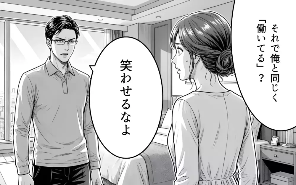 「専業主婦、やめます」自立宣言を嘲笑う夫…しかし妻の本当の狙いは【妻を見下す夫の末路 Vol.6】