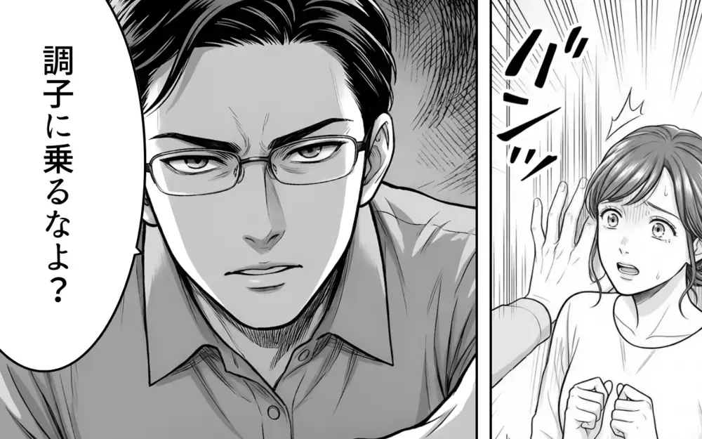 「専業主婦、やめます」自立宣言を嘲笑う夫…しかし妻の本当の狙いは【妻を見下す夫の末路 Vol.6】