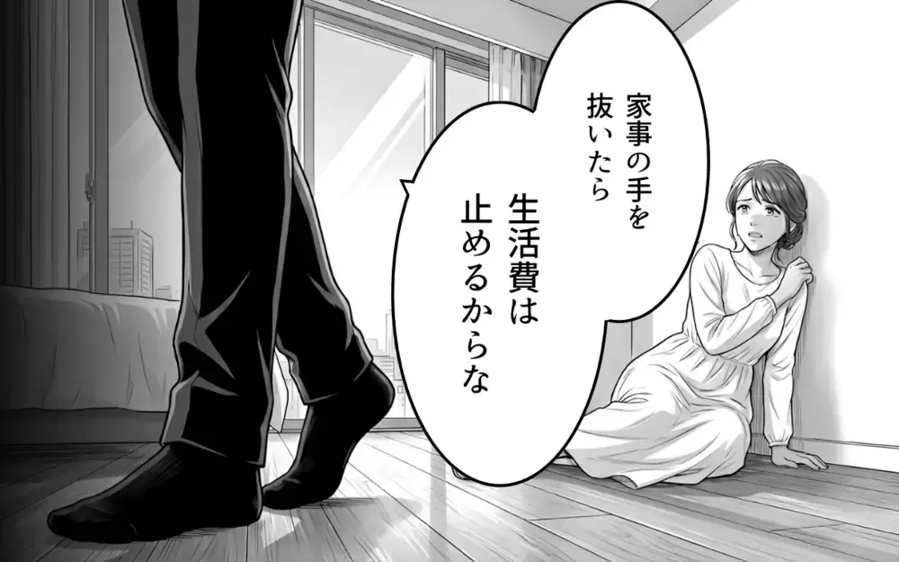 「専業主婦、やめます」自立宣言を嘲笑う夫…しかし妻の本当の狙いは【妻を見下す夫の末路 Vol.6】