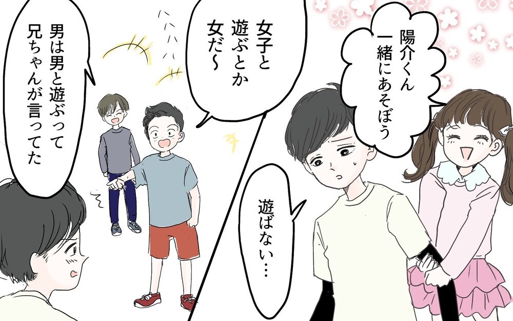 「子ども同士が結婚したら家族だね！」小学生の娘に恋のアドバイスするママ友…これって普通じゃないよね!?