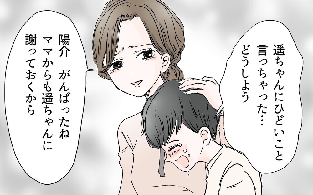 「子ども同士が結婚したら家族だね！」小学生の娘に恋のアドバイスするママ友…これって普通じゃないよね!?