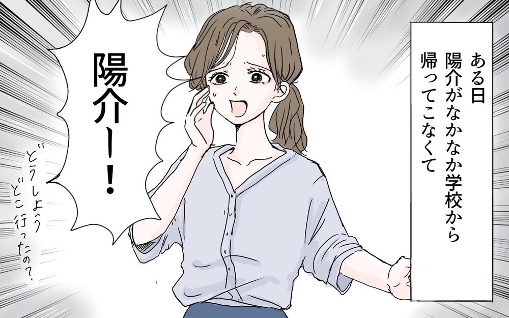 「子ども同士が結婚したら家族だね！」小学生の娘に恋のアドバイスするママ友…これって普通じゃないよね!?