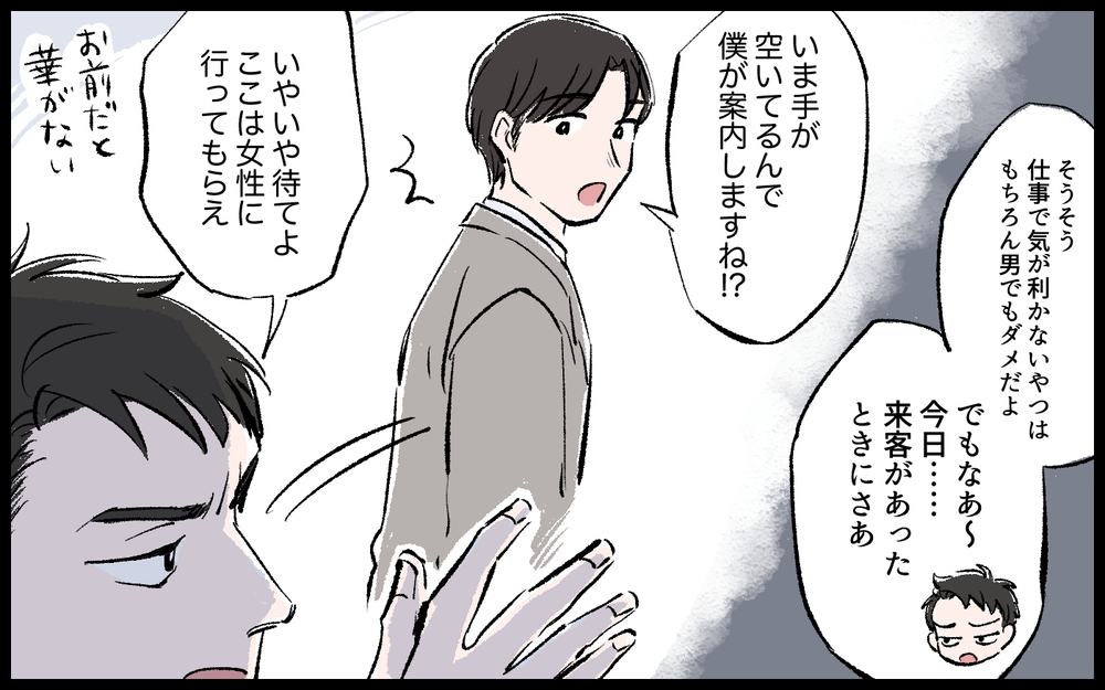 「あの時焦って結婚するんじゃなかった…！」昔の自分に言ってやりたい！ 結婚してから分かった夫の本性