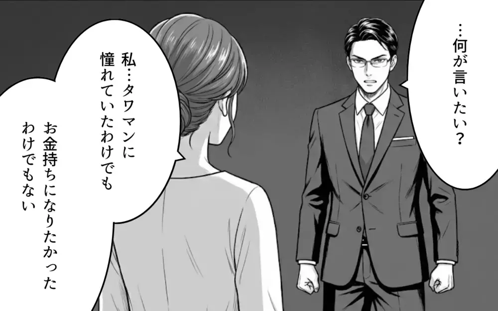 「離婚してください」見下される生活はもう終わり…妻の反撃が始まる！【妻を見下す夫の末路 Vol.7】