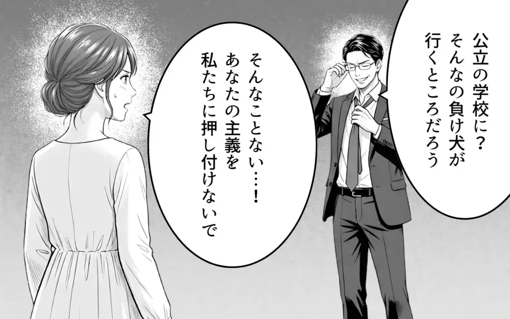 「慰謝料を請求します」夫の今までの態度で証拠は十分…！息子のために立ち上がった妻【妻を見下す夫の末路 Vol.8】