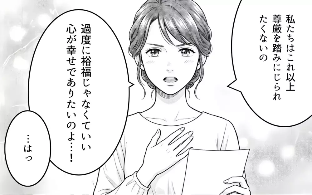 「慰謝料を請求します」夫の今までの態度で証拠は十分…！息子のために立ち上がった妻【妻を見下す夫の末路 Vol.8】