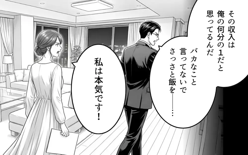 「慰謝料を請求します」夫の今までの態度で証拠は十分…！息子のために立ち上がった妻【妻を見下す夫の末路 Vol.8】
