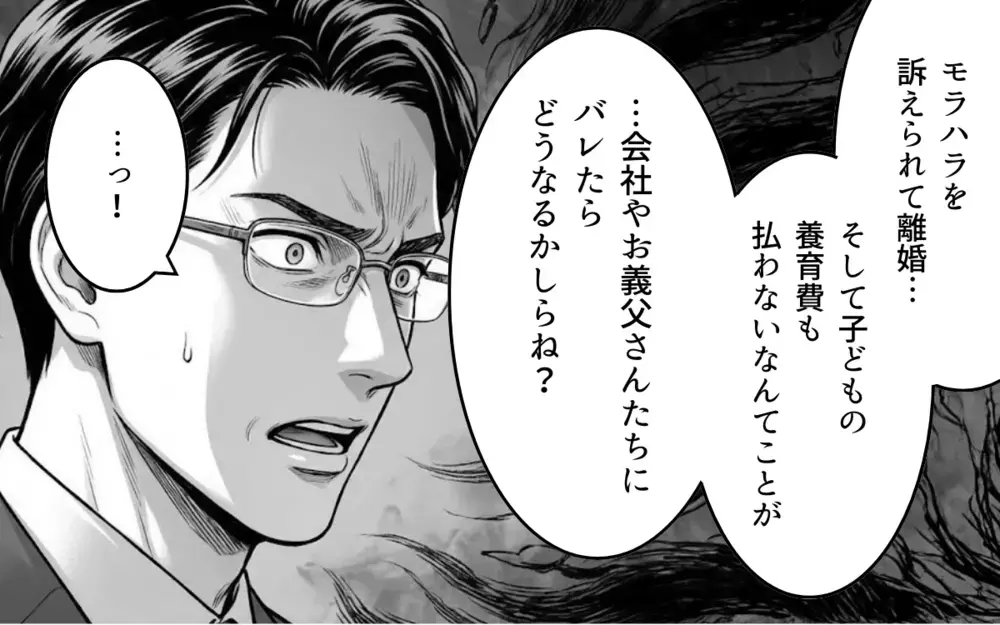 「慰謝料を請求します」夫の今までの態度で証拠は十分…！息子のために立ち上がった妻【妻を見下す夫の末路 Vol.8】