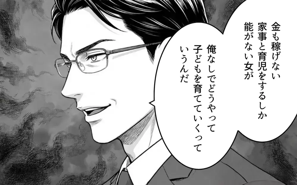 「慰謝料を請求します」夫の今までの態度で証拠は十分…！息子のために立ち上がった妻【妻を見下す夫の末路 Vol.8】