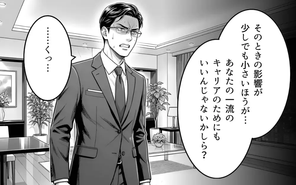 「離婚したら体裁が…」「俺の世話はどうなる？」感情論を馬鹿にしてきた夫のみっともない悪あがき【妻を見下す夫の末路 Vol.9】