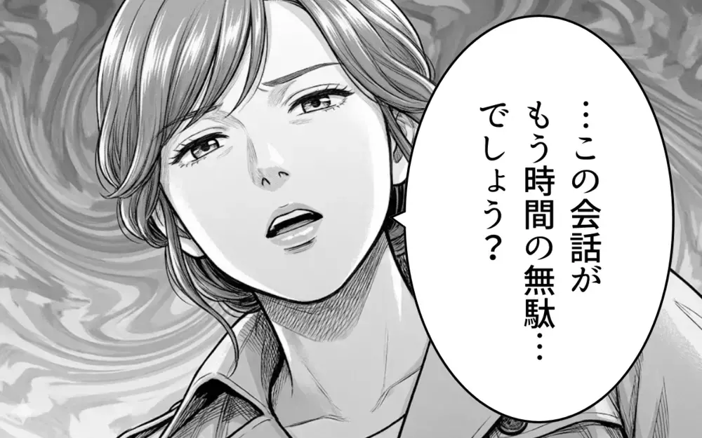 「離婚したら体裁が…」「俺の世話はどうなる？」感情論を馬鹿にしてきた夫のみっともない悪あがき【妻を見下す夫の末路 Vol.9】