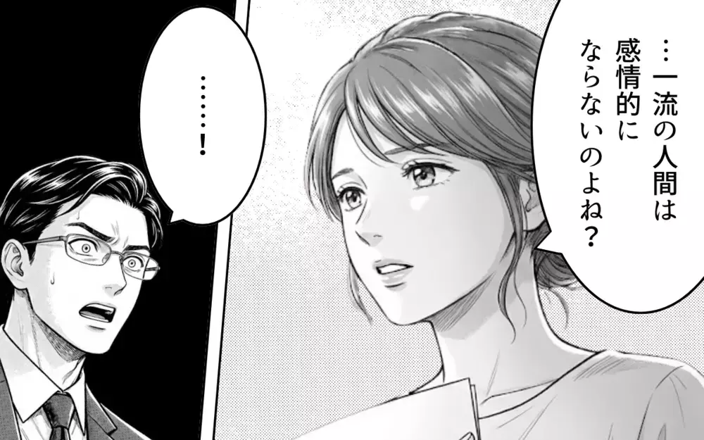 「離婚したら体裁が…」「俺の世話はどうなる？」感情論を馬鹿にしてきた夫のみっともない悪あがき【妻を見下す夫の末路 Vol.9】