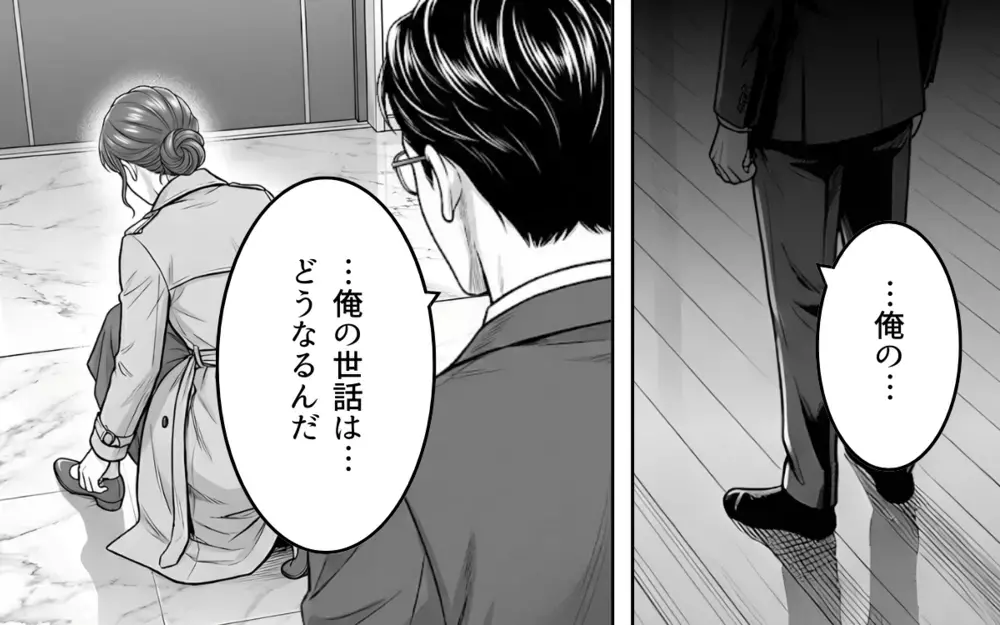 「離婚したら体裁が…」「俺の世話はどうなる？」感情論を馬鹿にしてきた夫のみっともない悪あがき【妻を見下す夫の末路 Vol.9】