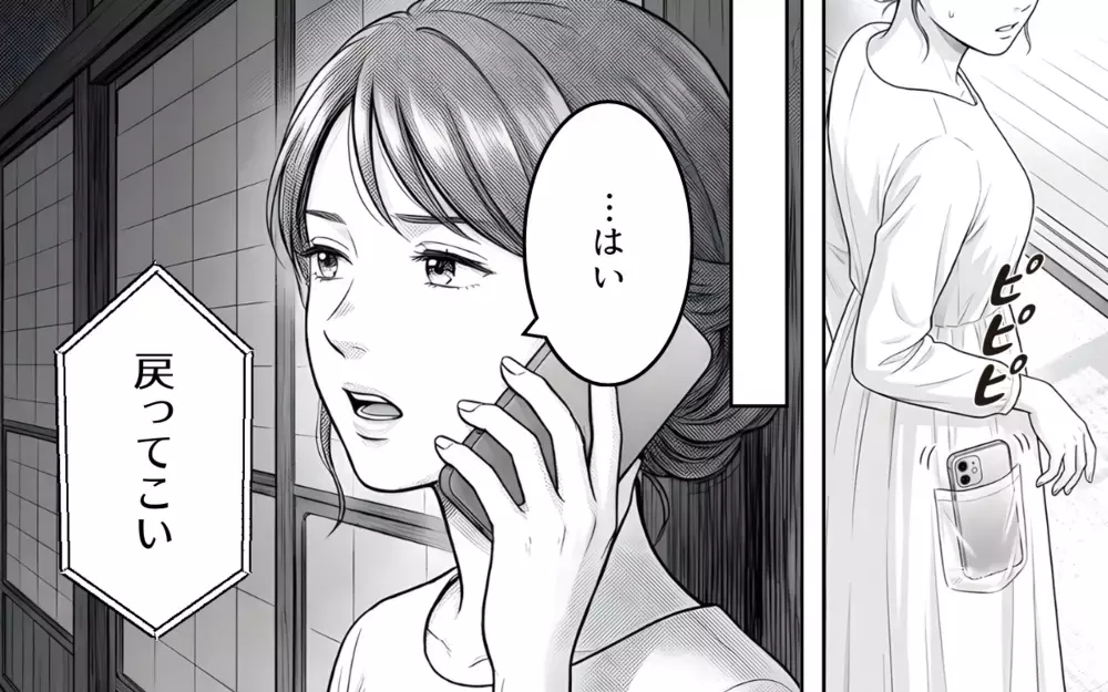 息子の笑顔を取り戻した妻と家庭を築くことに失敗した夫…反省さえもできない夫は【妻を見下す夫の末路 Vol.10】