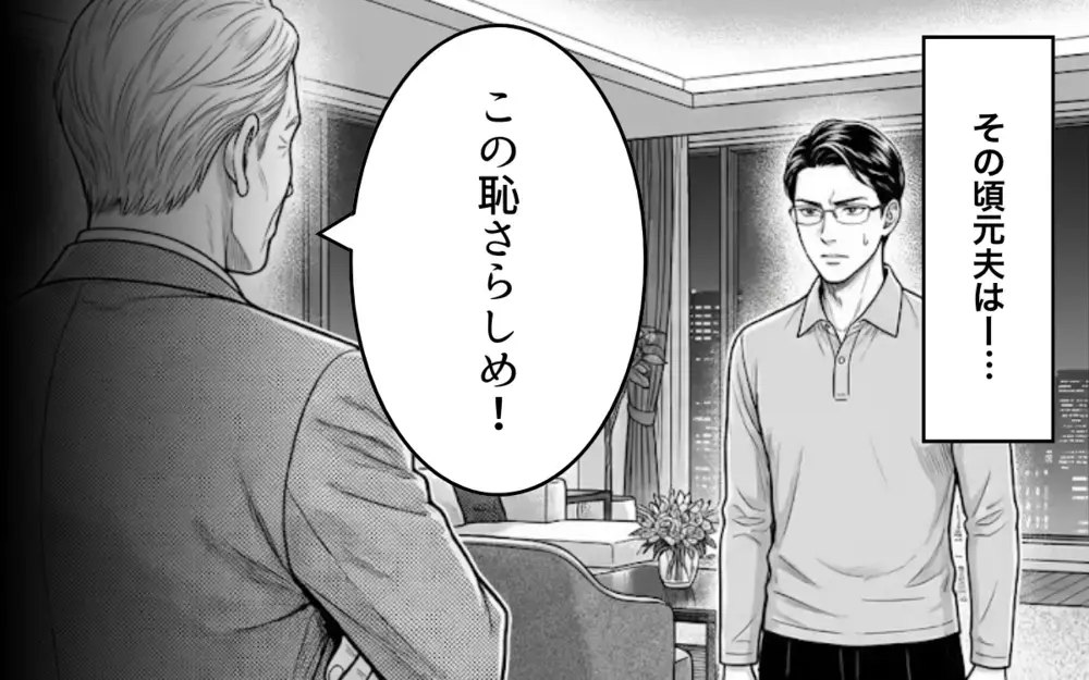 息子の笑顔を取り戻した妻と家庭を築くことに失敗した夫…反省さえもできない夫は【妻を見下す夫の末路 Vol.10】