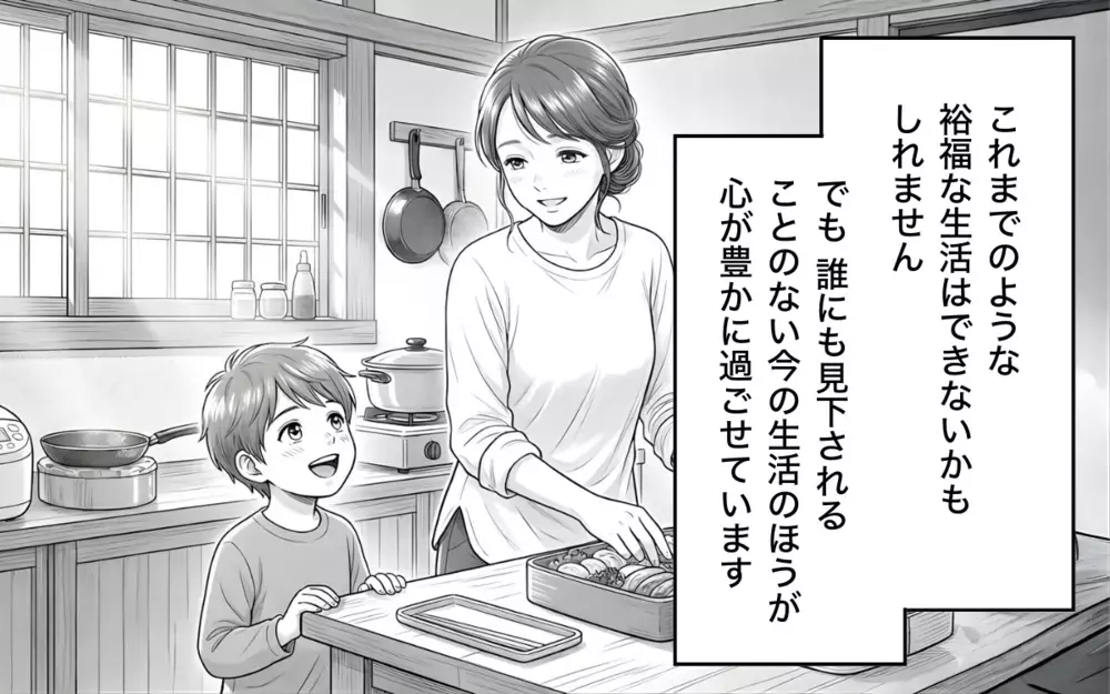息子の笑顔を取り戻した妻と家庭を築くことに失敗した夫…反省さえもできない夫は【妻を見下す夫の末路 Vol.10】