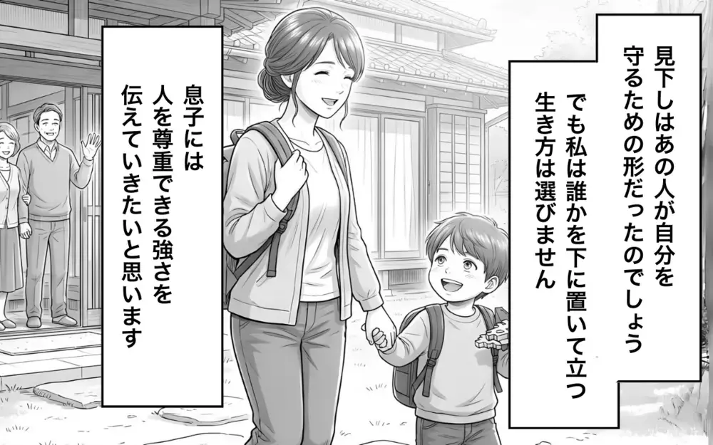 息子の笑顔を取り戻した妻と家庭を築くことに失敗した夫…反省さえもできない夫は【妻を見下す夫の末路 Vol.10】