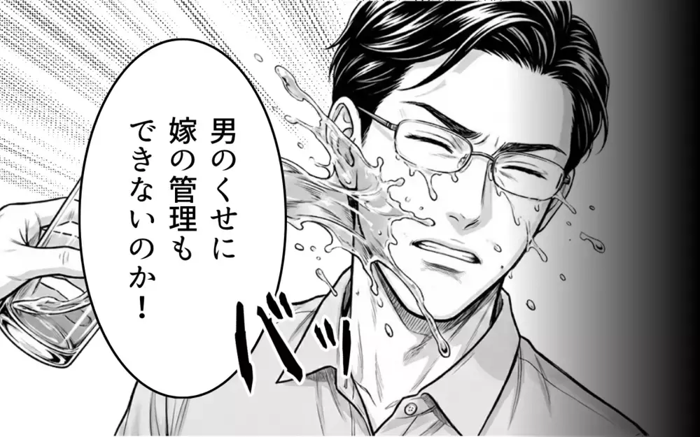 息子の笑顔を取り戻した妻と家庭を築くことに失敗した夫…反省さえもできない夫は【妻を見下す夫の末路 Vol.10】