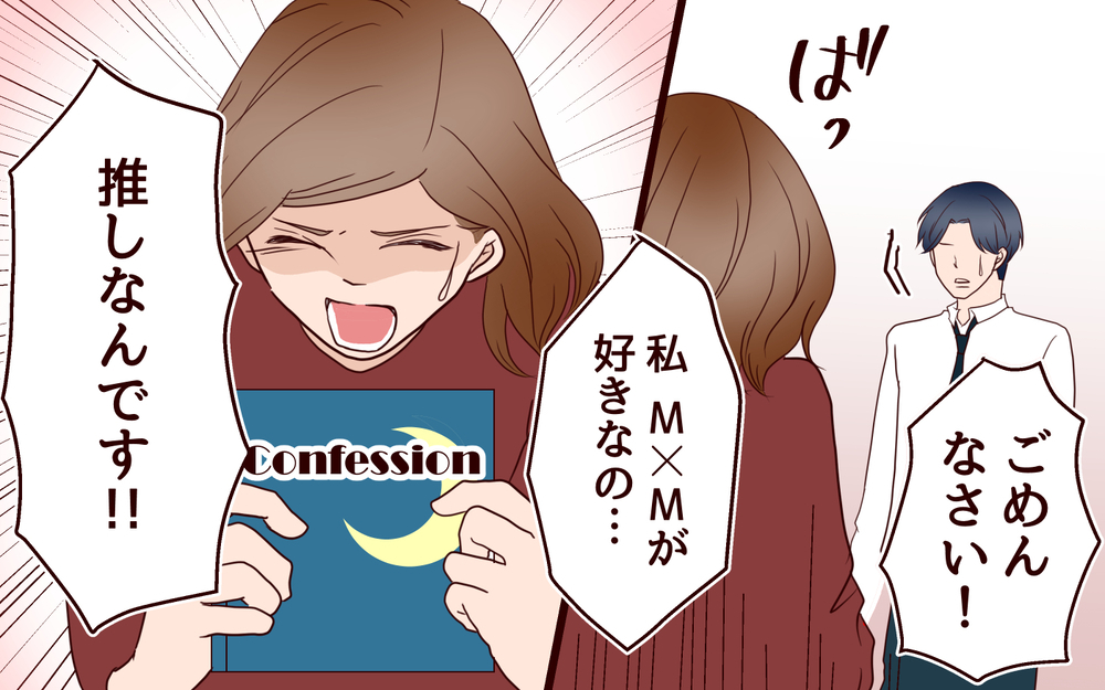 「ヤバ…夫にバレる！」推し活で散財したのがバレたら夫はなんて言う!? 夫だってゴルフで満喫してるからいいよね？