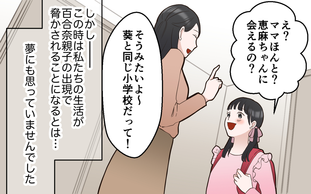 「ママ友の娘が特進クラスって本当なの?」塾の席順を聞いてヒヤリ…中受戦争は気が気じゃない!?