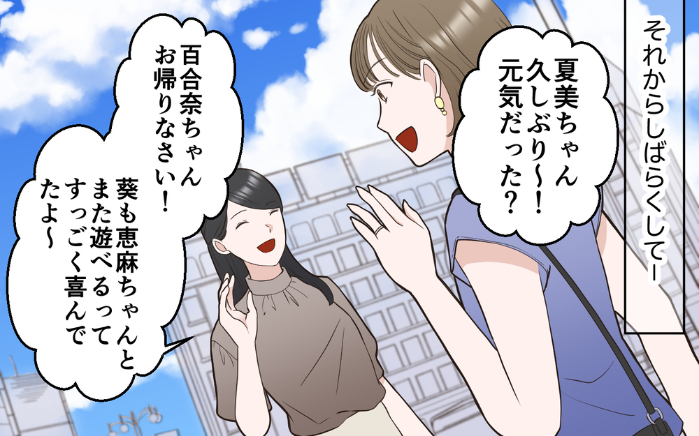 「ママ友の娘が特進クラスって本当なの?」塾の席順を聞いてヒヤリ…中受戦争は気が気じゃない!?