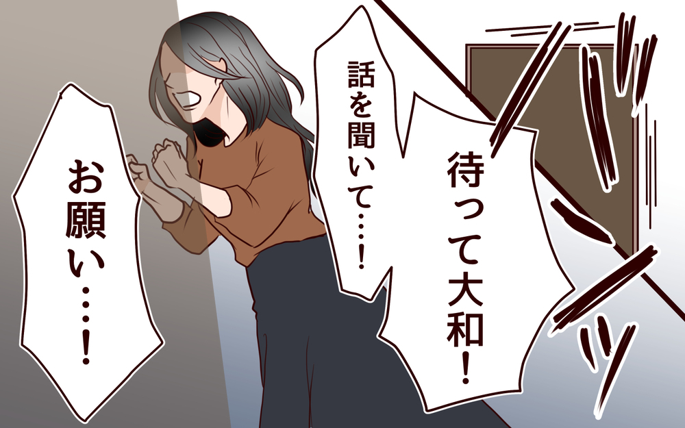 「この人と結婚しなきゃ、だって優秀な遺伝子だから…！」計画通りの人生を歩もうと企んだ女の末路