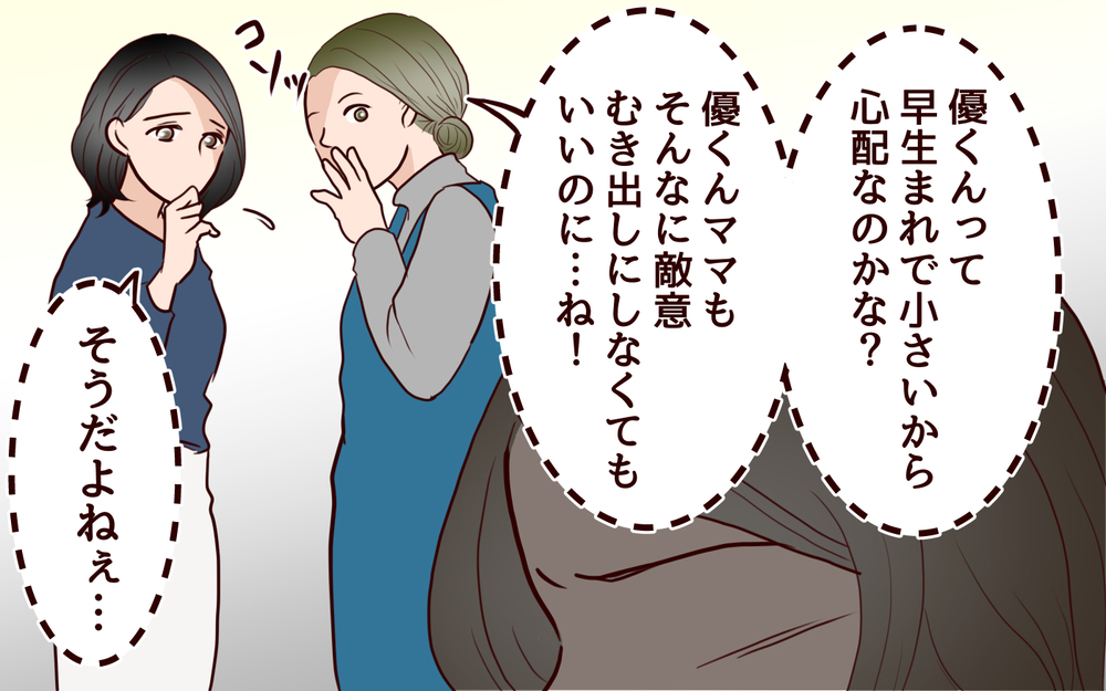 「この人と結婚しなきゃ、だって優秀な遺伝子だから…！」計画通りの人生を歩もうと企んだ女の末路